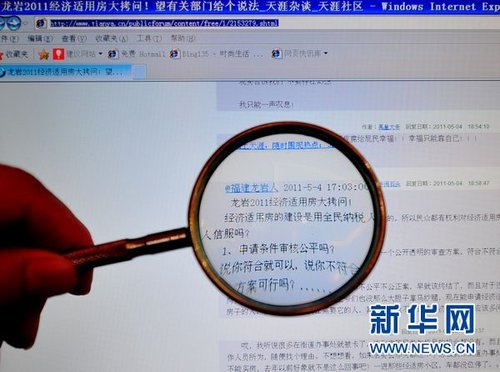 福建龙岩公职人员“团购”经适房:乱象丛生